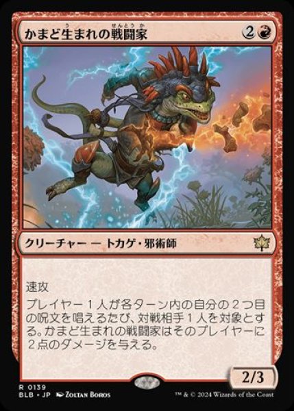 画像1: 『FOIL』かまど生まれの戦闘家 (1)