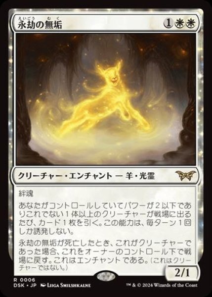 画像1: 『FOIL』永劫の無垢 (1)