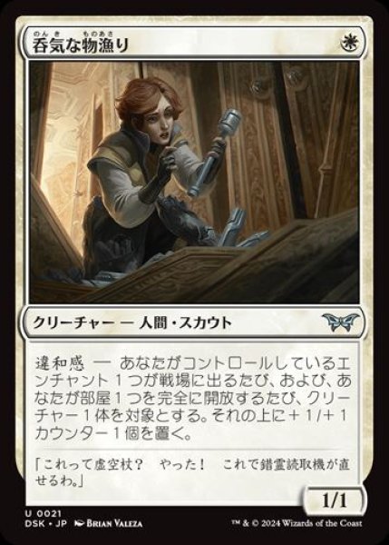 画像1: 『FOIL』呑気な物漁り (1)