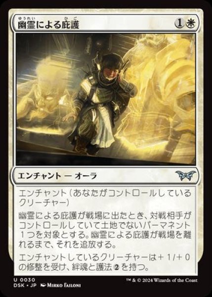 画像1: 『FOIL』幽霊による庇護 (1)