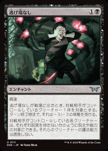 画像1: 『FOIL』逃げ場なし (1)