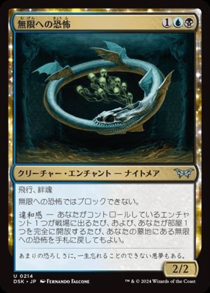 画像1: 『FOIL』無限への恐怖 (1)