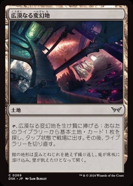 画像1: 『FOIL』広漠なる変幻地 (1)