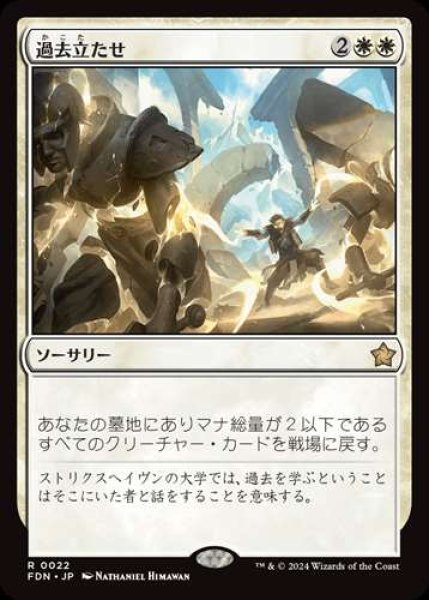 画像1: 『FOIL』過去立たせ (1)