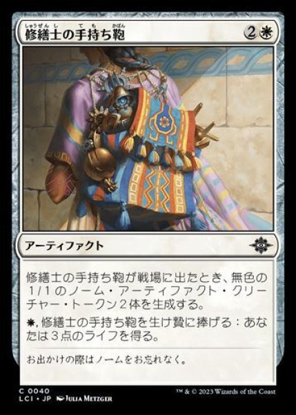 画像1: 『FOIL』修繕士の手持ち鞄 (1)