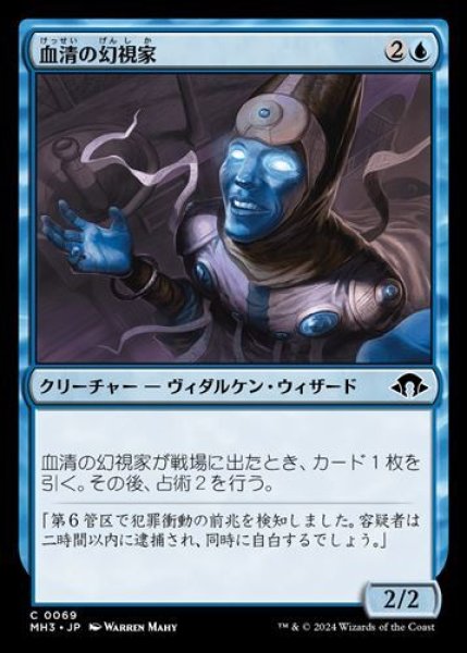 画像1: 『FOIL』血清の幻視家 (1)