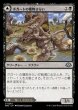 画像1: 『FOIL』ボガートの獲物さらい (1)