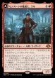 画像1: 『FOIL』モンスーンの魔道士、ラル (1)