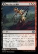 画像1: 『FOIL』血に染まりし洞察 (1)