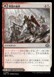 画像1: 『FOIL』軍団の統率 (1)