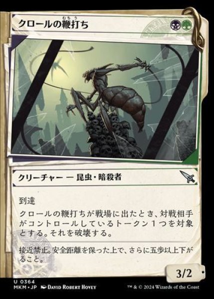 画像1: 『FOIL』クロールの鞭打ち【ショーケース】 (1)