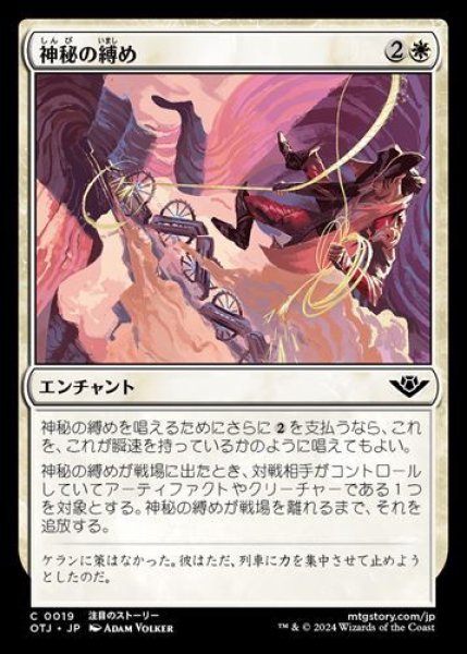 画像1: 『FOIL』神秘の縛め (1)