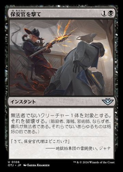 画像1: 『FOIL』保安官を撃て (1)