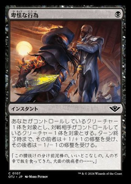 画像1: 『FOIL』卑怯な行為 (1)