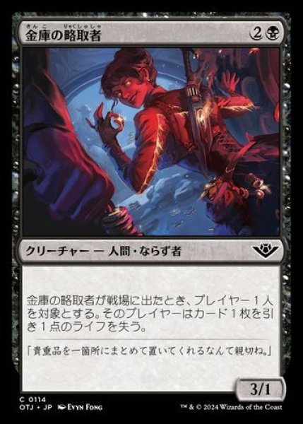 画像1: 『FOIL』金庫の略取者 (1)