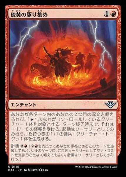 画像1: 『FOIL』硫黄の駆り集め (1)