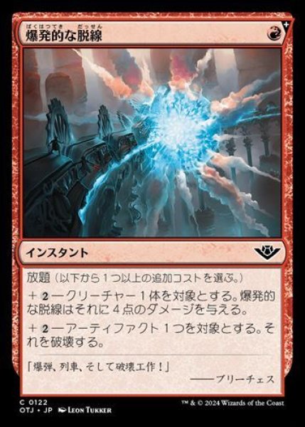 画像1: 『FOIL』爆発的な脱線 (1)