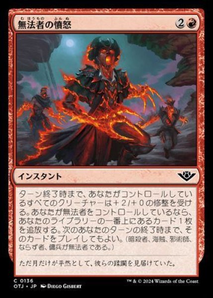 画像1: 『FOIL』無法者の憤怒 (1)