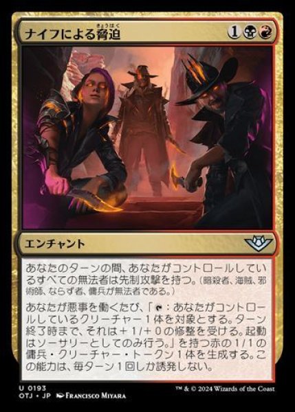 画像1: 『FOIL』ナイフによる脅迫 (1)