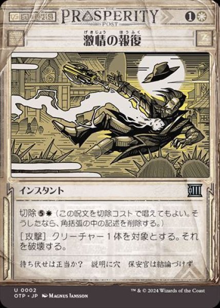 画像1: 『FOIL』激情の報復 (1)