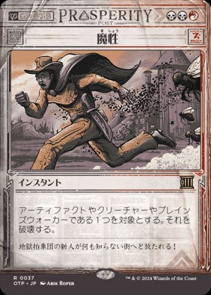 画像1: 『FOIL』魔性 (1)