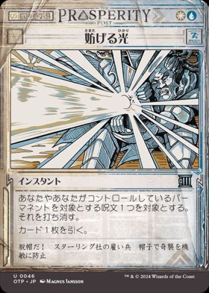 画像1: 『FOIL』妨げる光 (1)