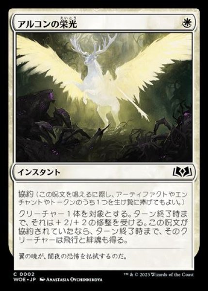 画像1: 『FOIL』アルコンの栄光 (1)