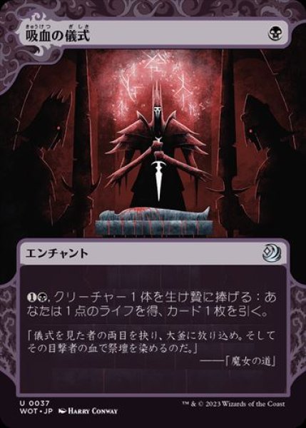 画像1: 『FOIL』吸血の儀式 (1)